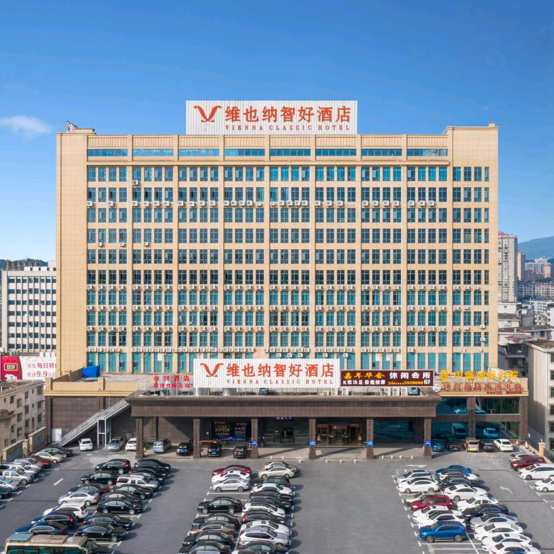 维也纳智好酒店(永兴中心商城店)