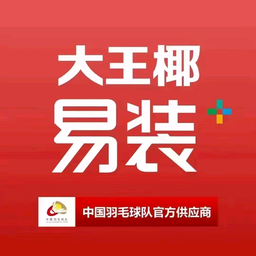 松滋大王椰全屋定制