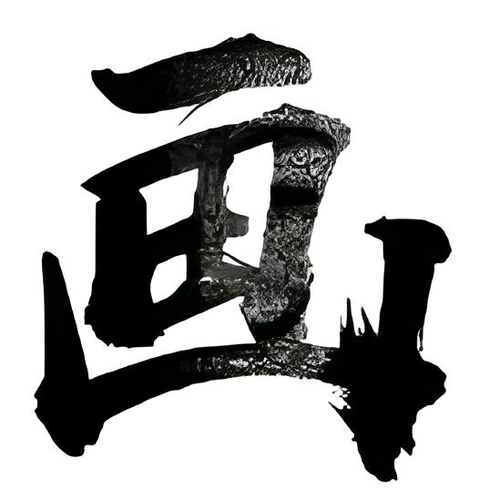 北鼻帅（辽东第一深情）