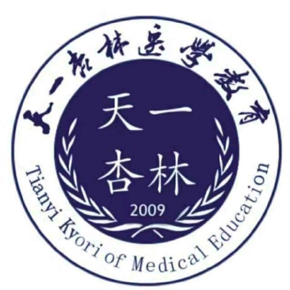 天一杏林·学历提升 李老师