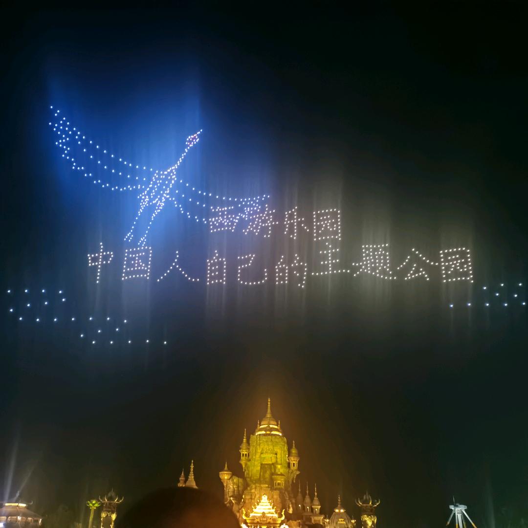 都是缘份惹的祸