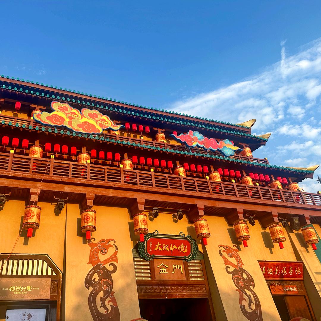 大汉仙境招商中心