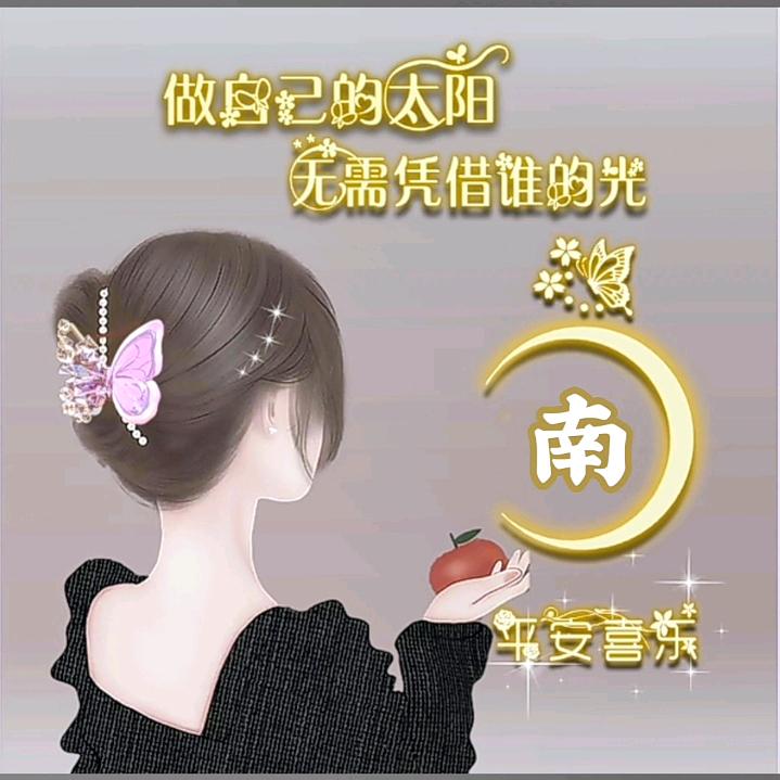 南辰少年