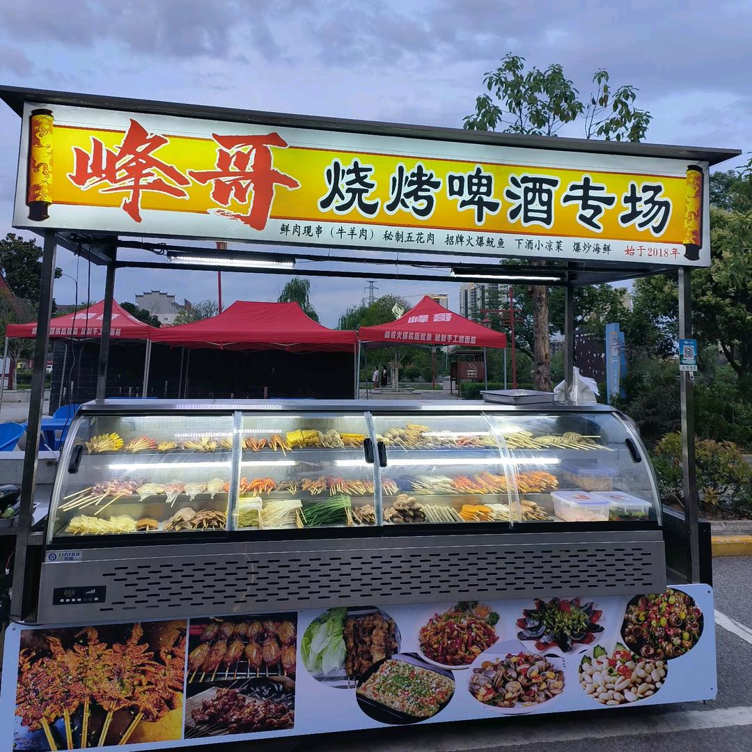 🔥峰哥烧烤🔥