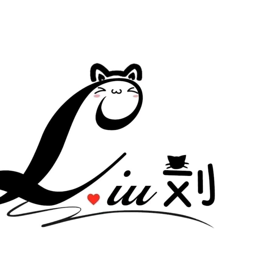 下班我先 · 刘