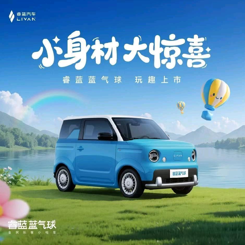 睿蓝蓝气球｜清远睿纳体验中心