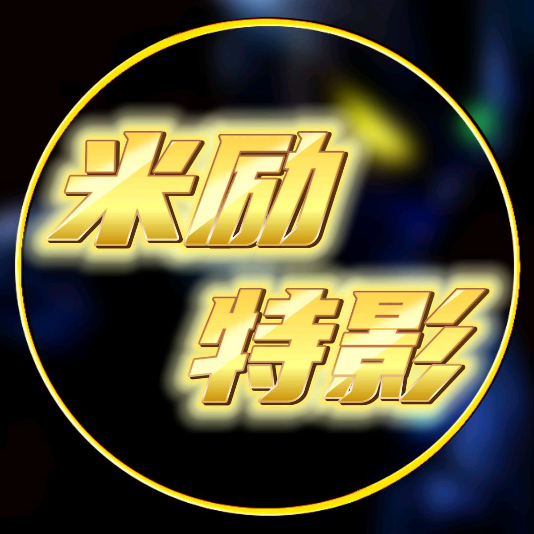 米励特影