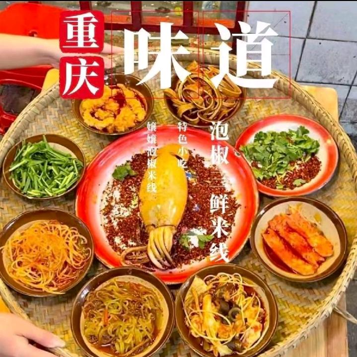 重庆嬢嬢米线（慈溪店）