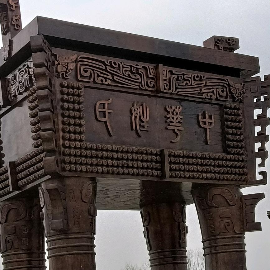 泥土的味道