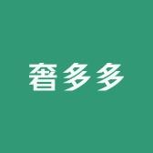 奢多多中古店