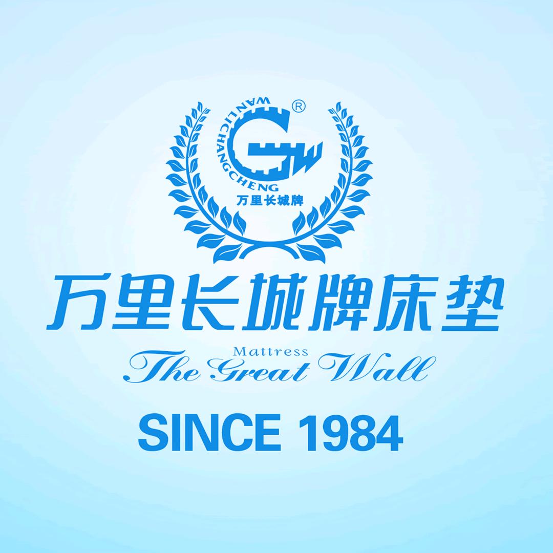 万里长城牌床垫（总店）