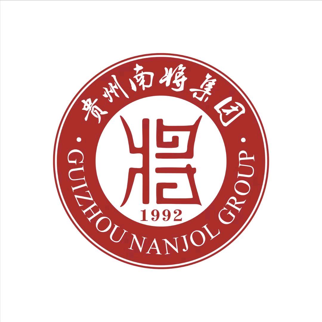 贵州南将