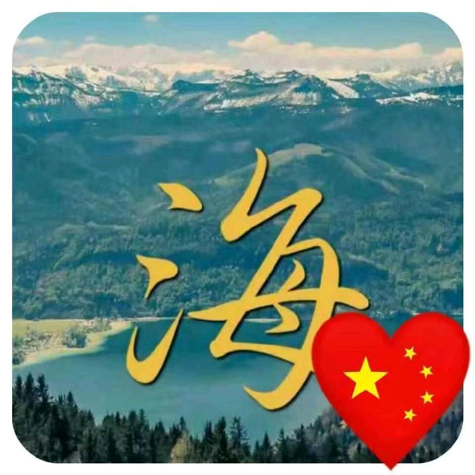 海亮