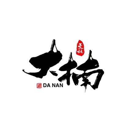 大楠文玩手工打底