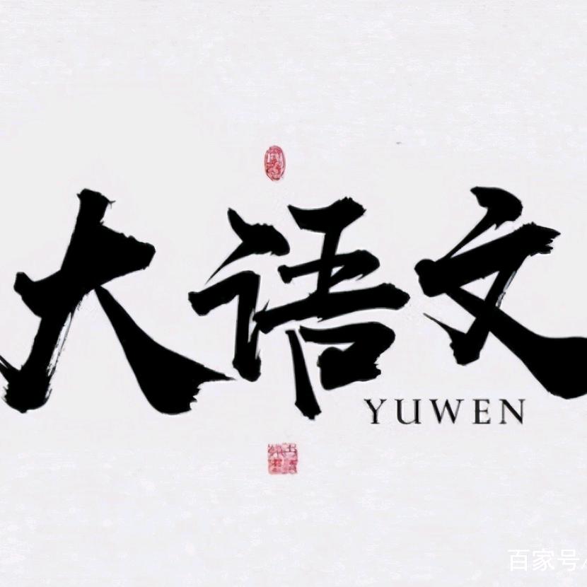 沈阳大语文