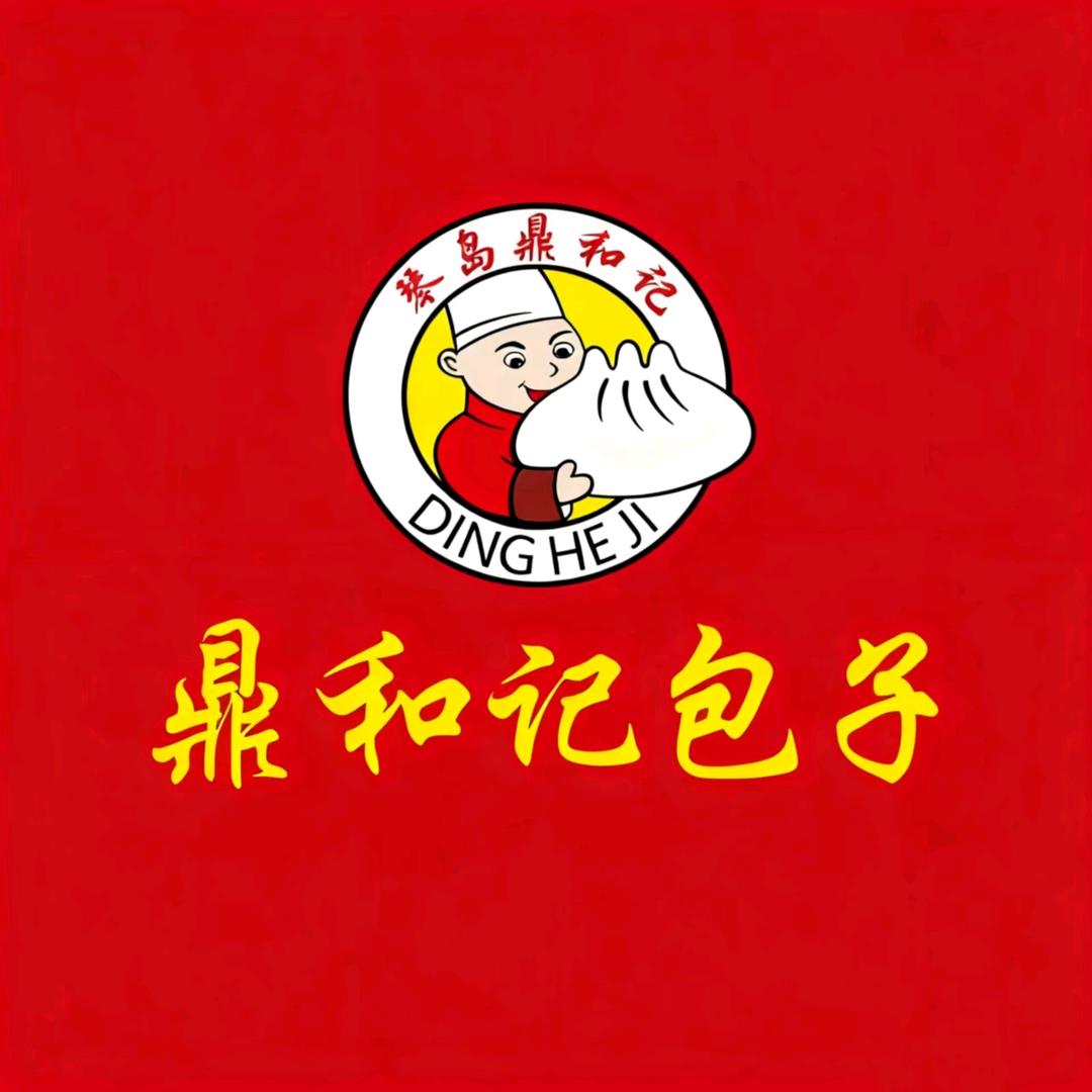 鼎和记包子