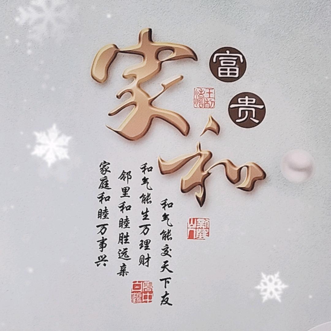 万事如意
