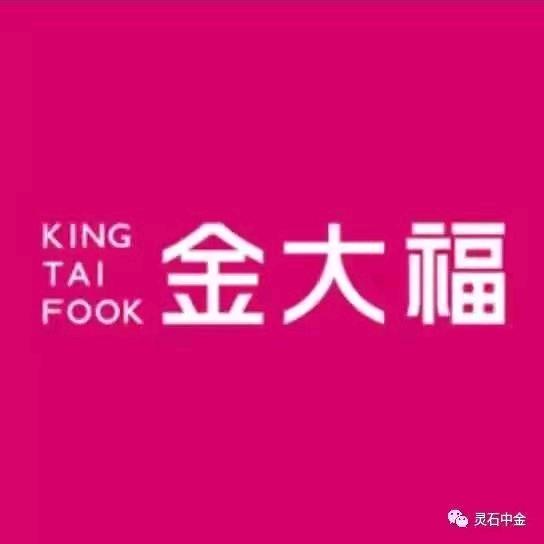 灵石金大福