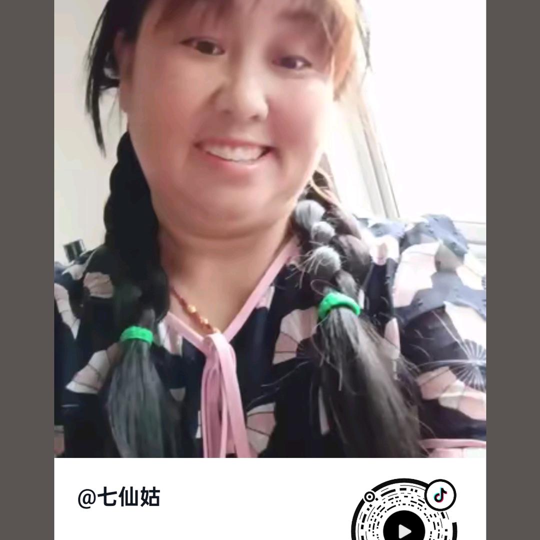 七仙姑
