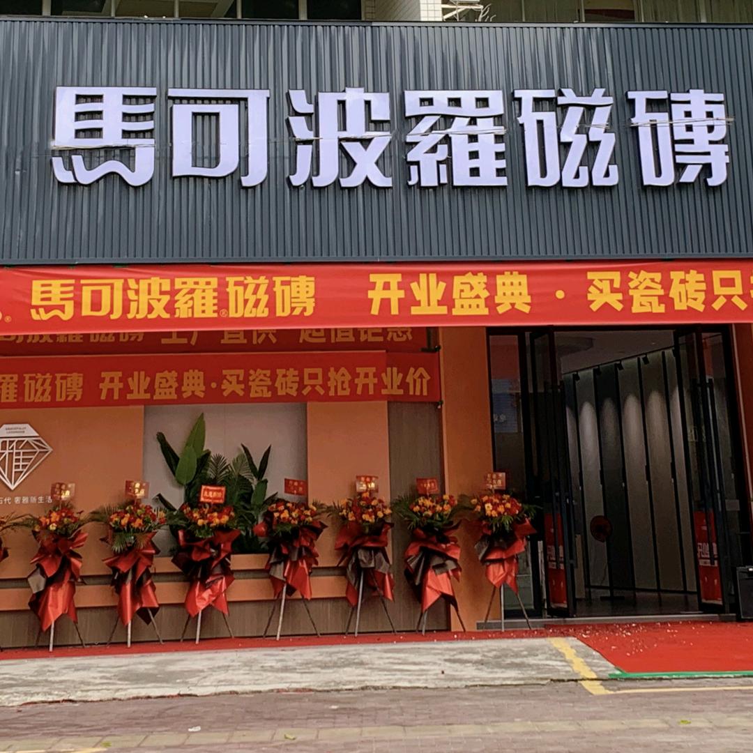 廉江瓷砖找小洪哥