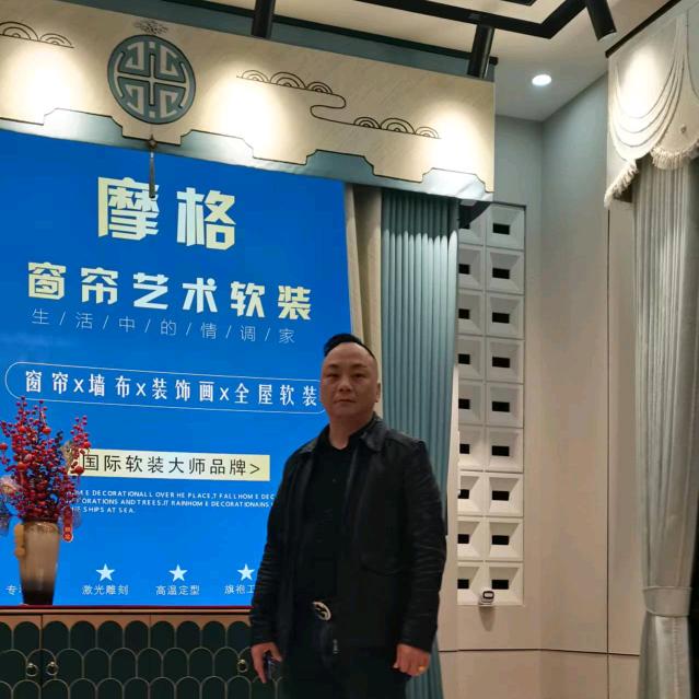 摩格窗帘<衡南店>