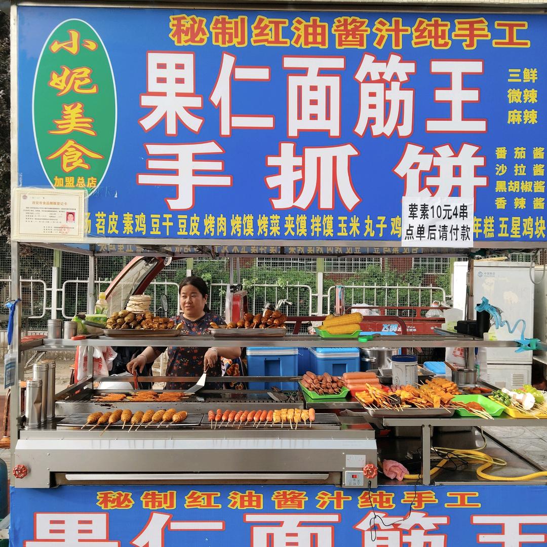 小妮美食～秘制酱汁纯手工果仁面筋王手抓饼