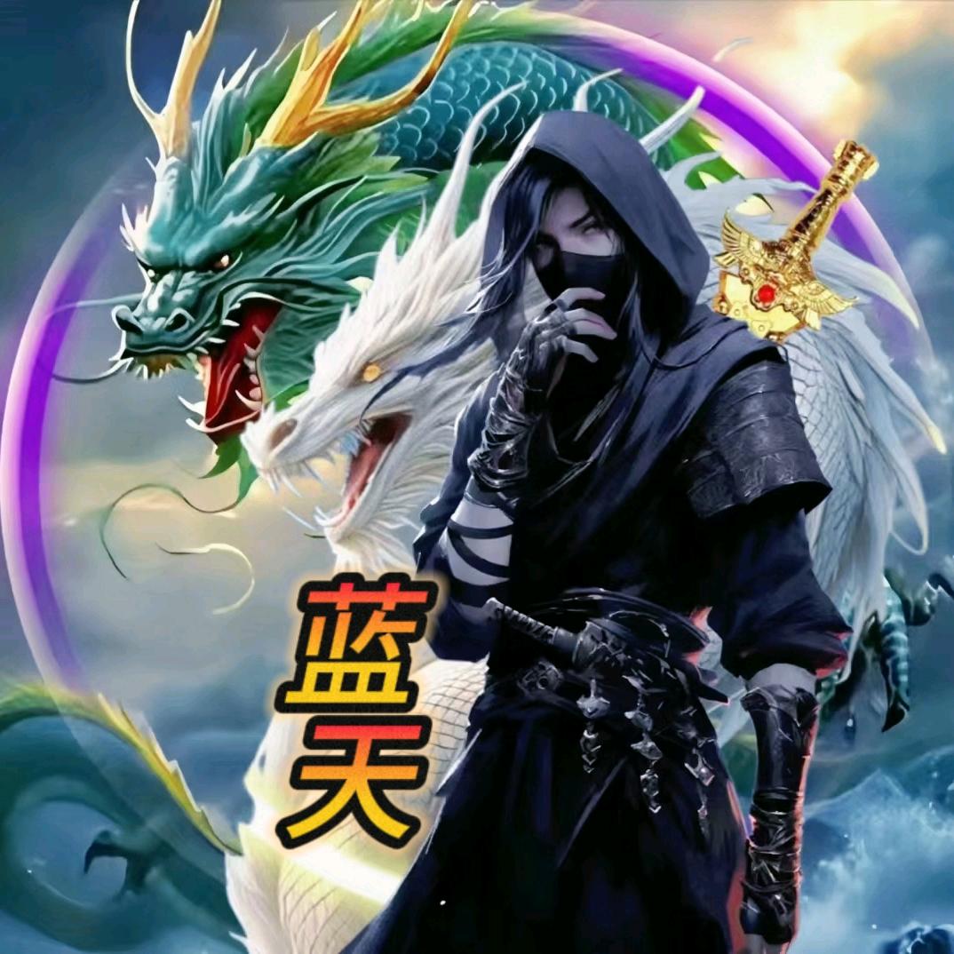 蓝天