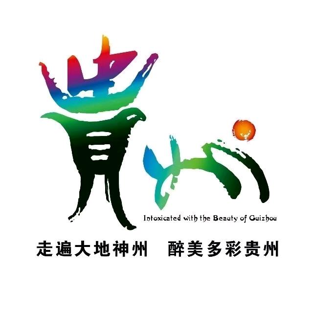 贵州五天四晚纯玩旅游-线路旅游推荐官