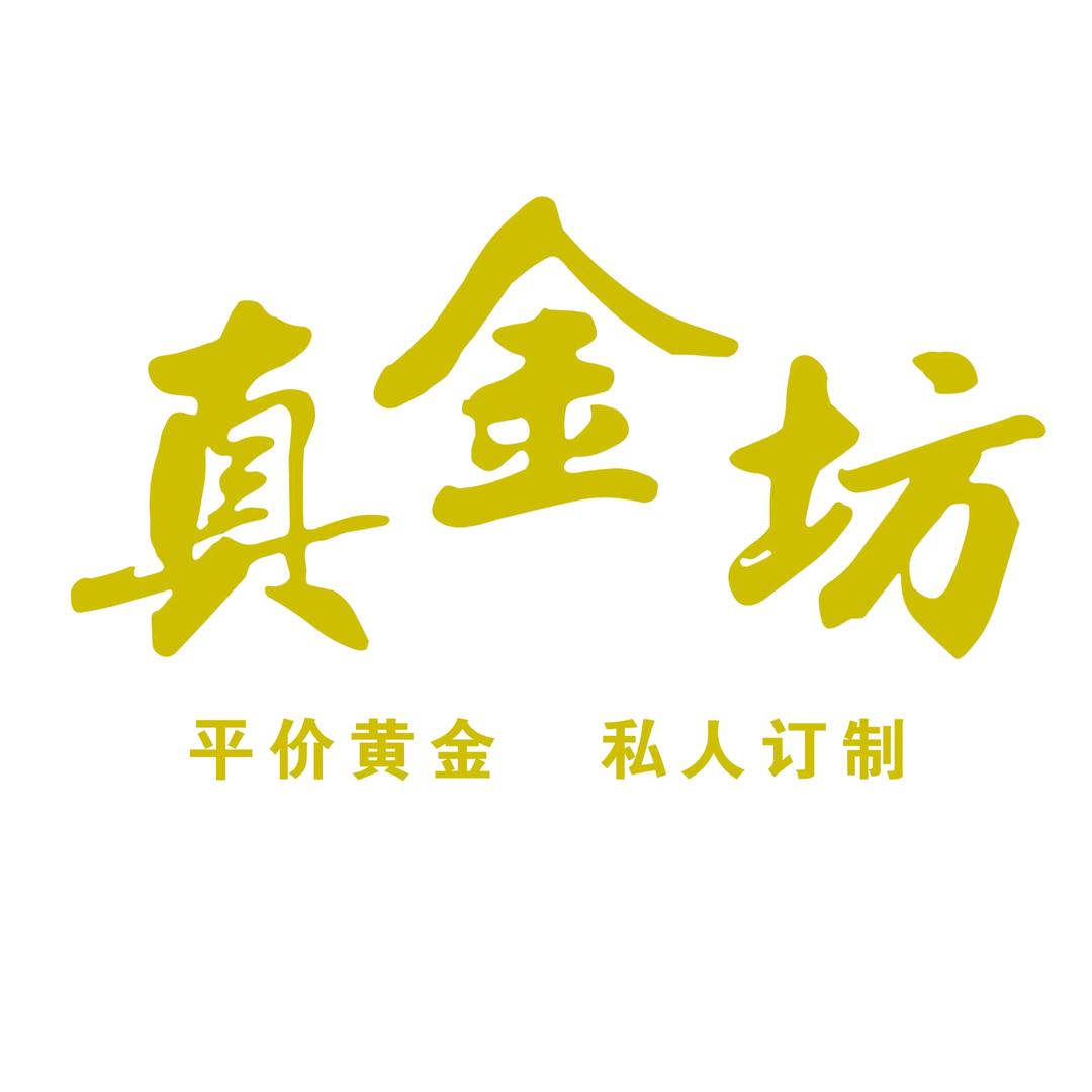 武城县广运领航珠宝行