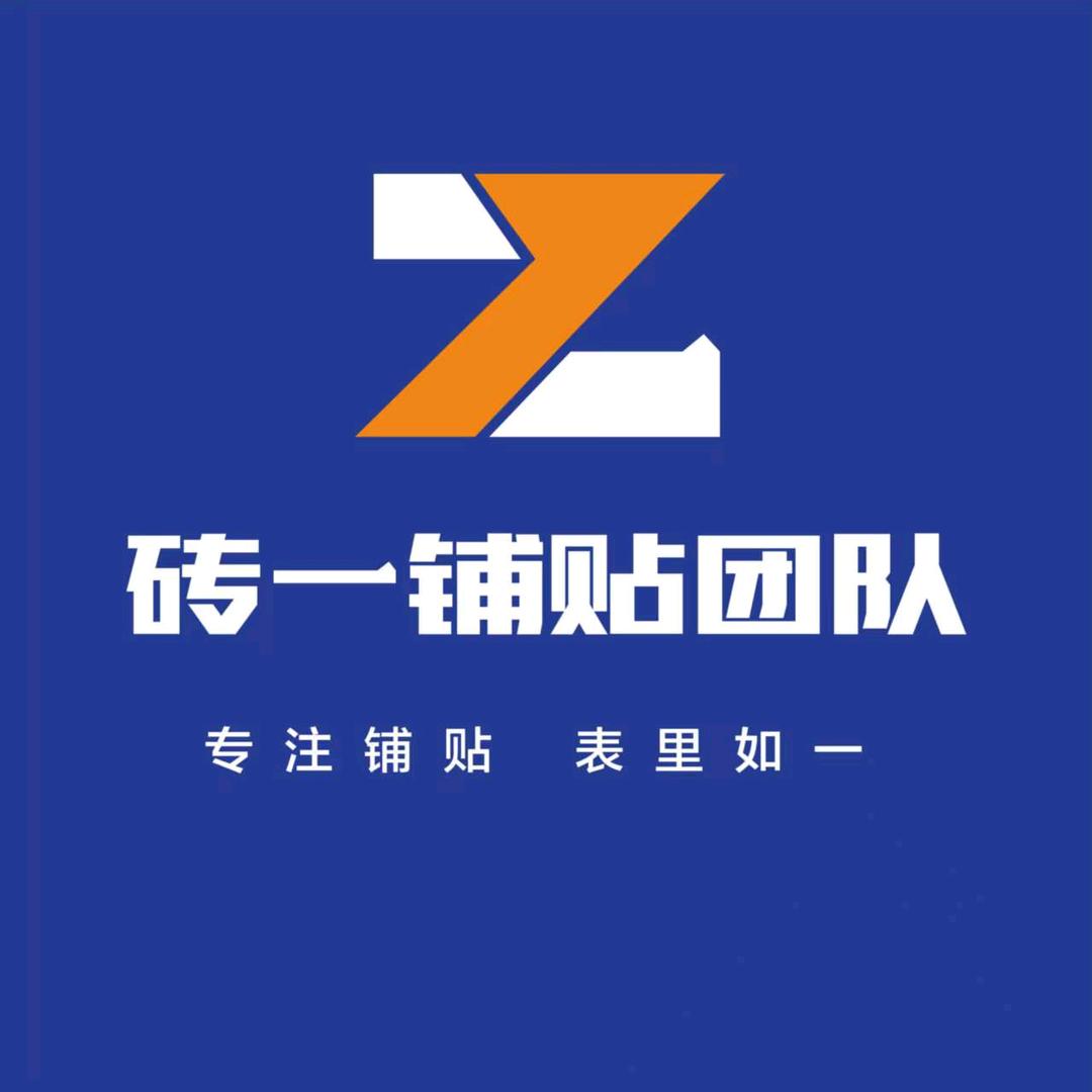 阜阳砖一铺贴|宝龙>薄贴培训