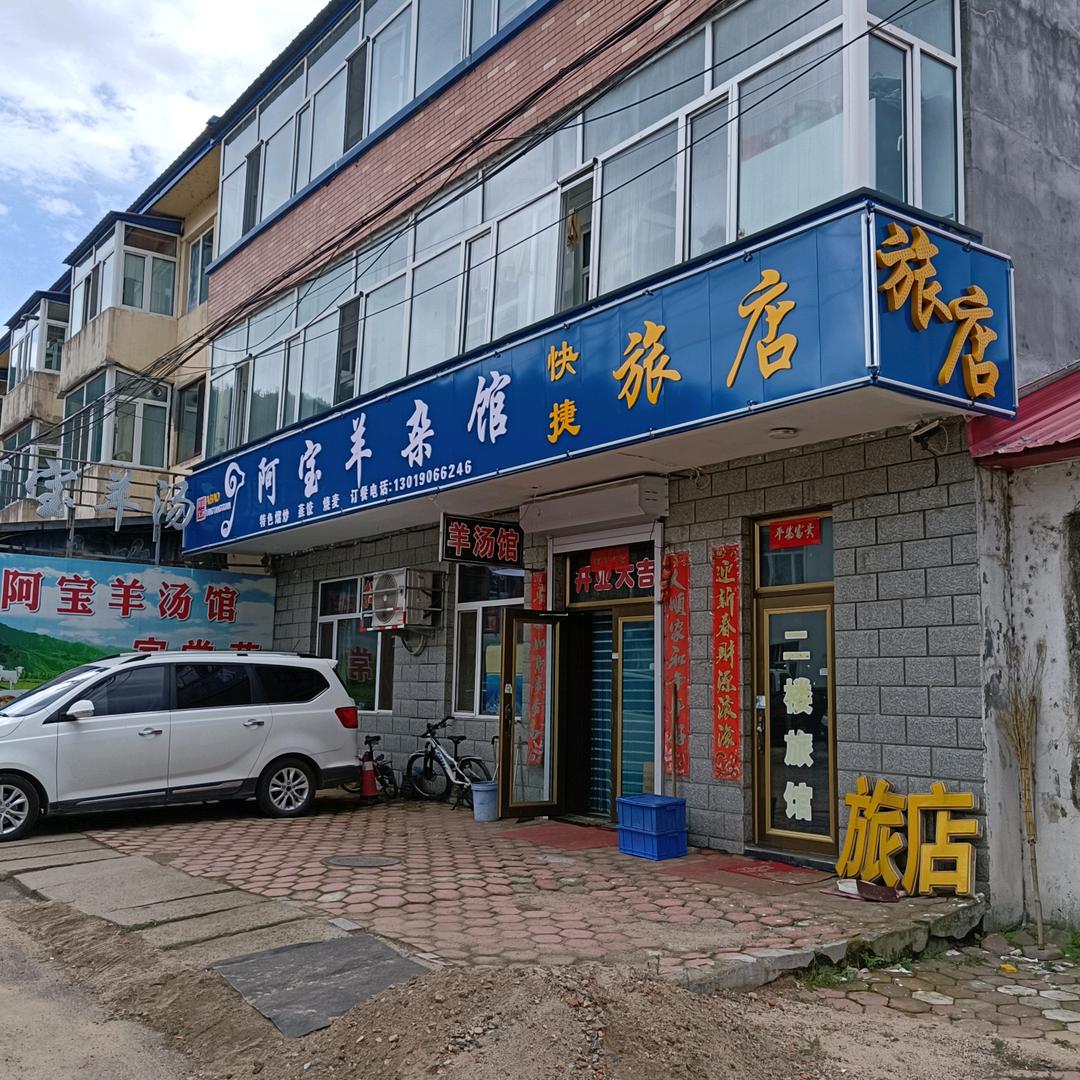 好人平安