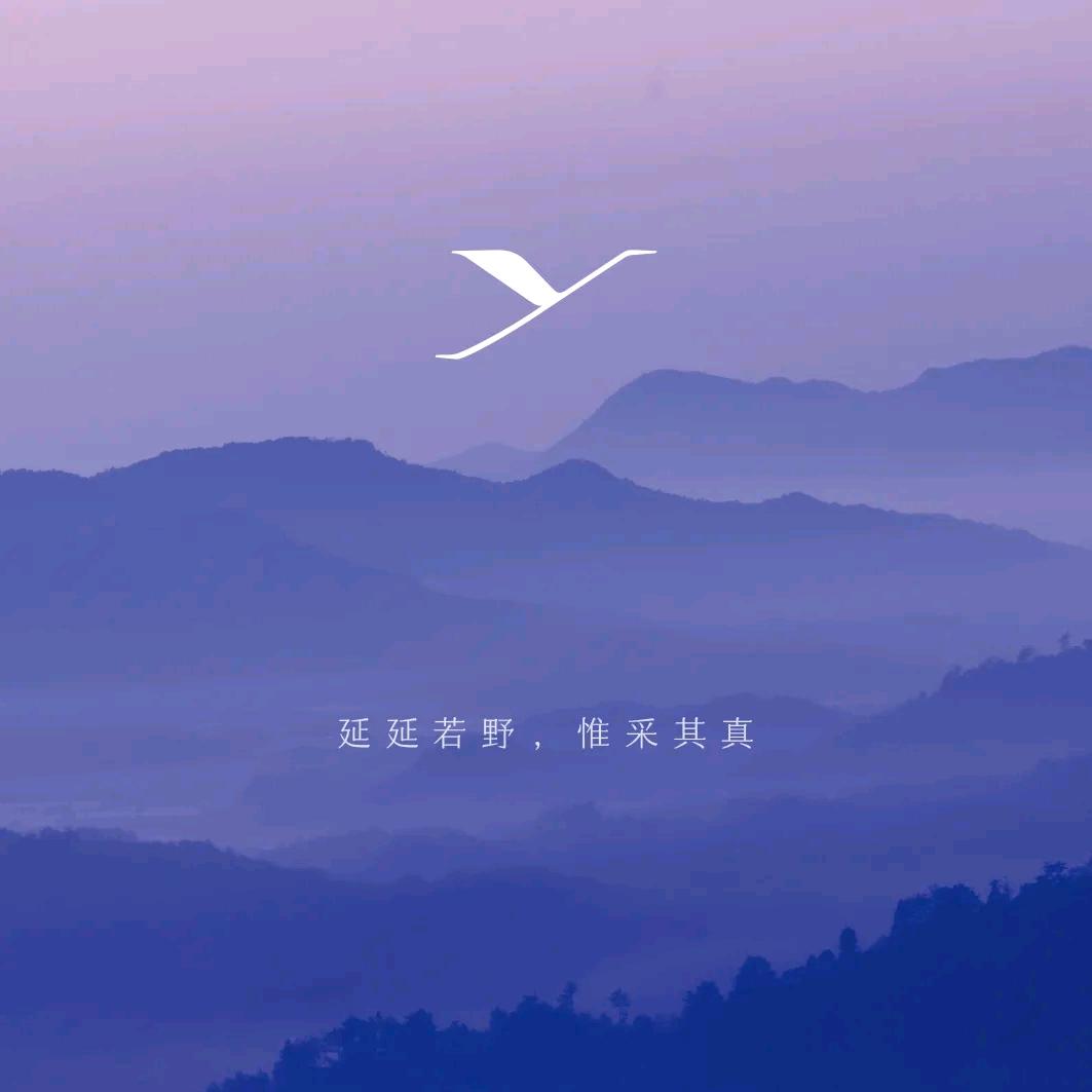 延真茶馆
