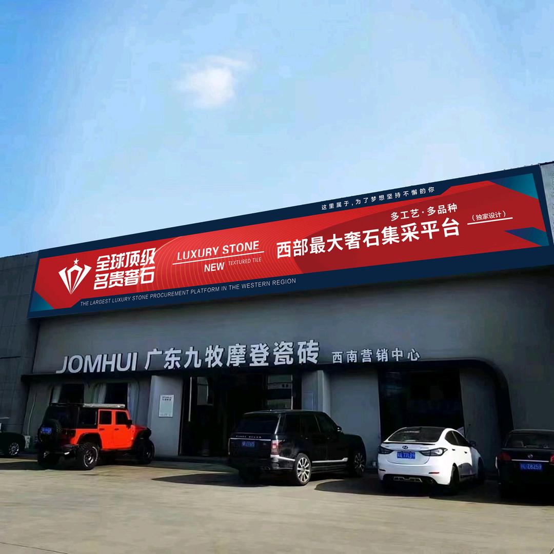 奢石  批发  代工  源头