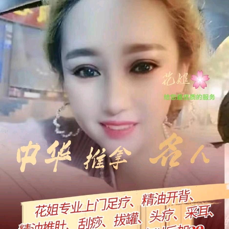 大同花姐专业男士养护