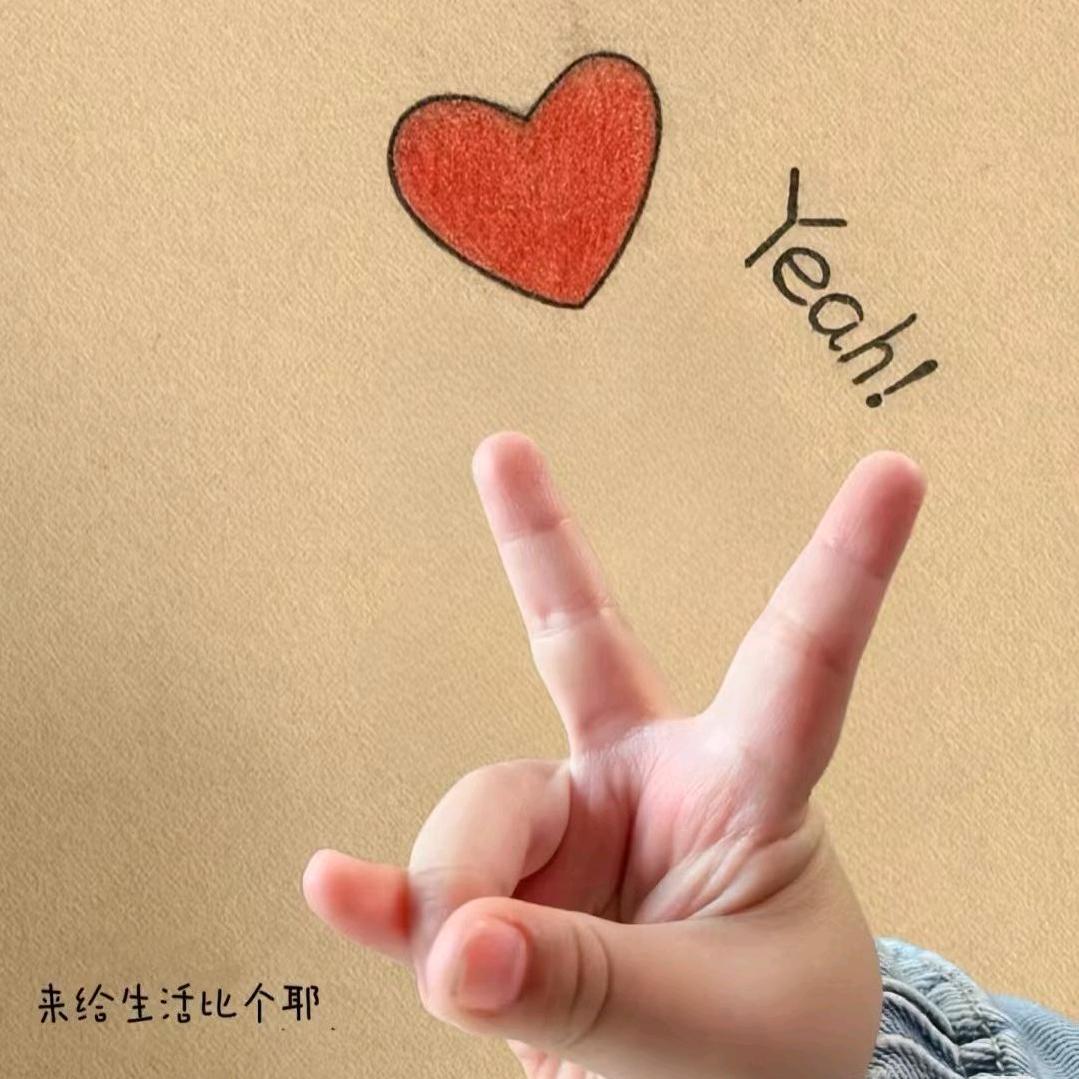 往后余生