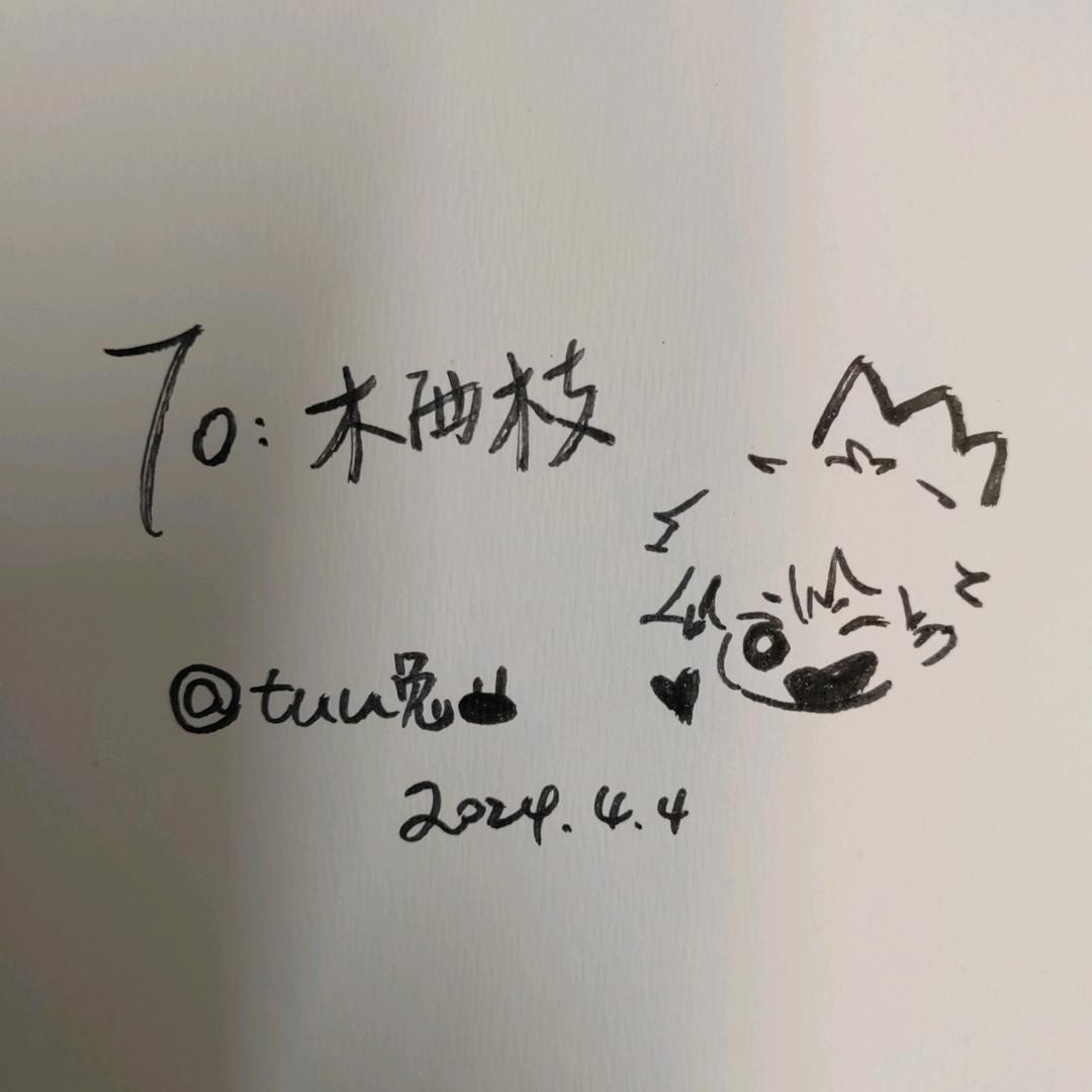 嗷呜狩音