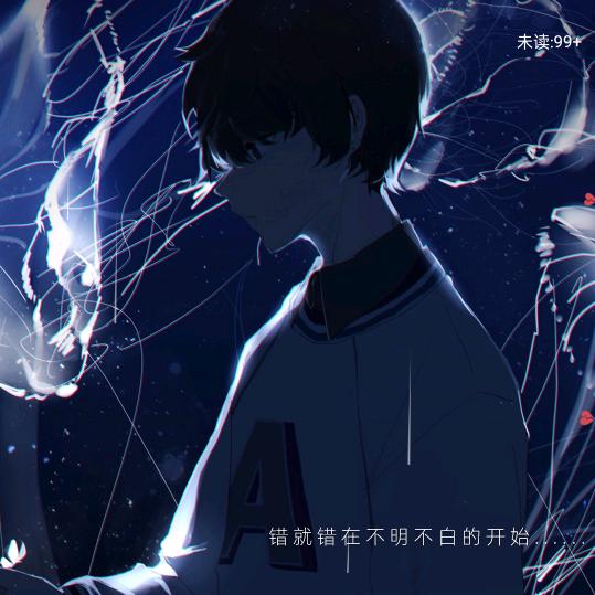 @我看不清远方的路