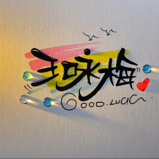 💗᭄人生靠自己ꦿᩚ᭄এ