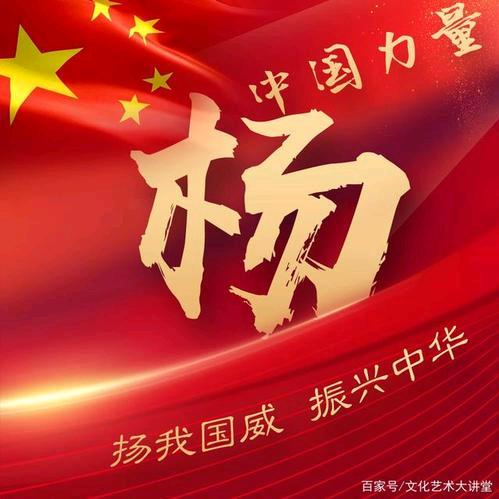 杨青龙