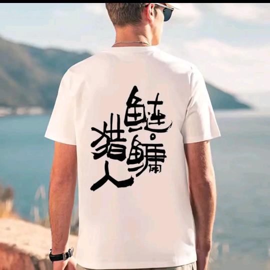 钓鱼啊 🐠偶像！