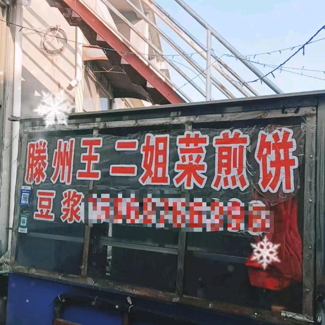 王怀花