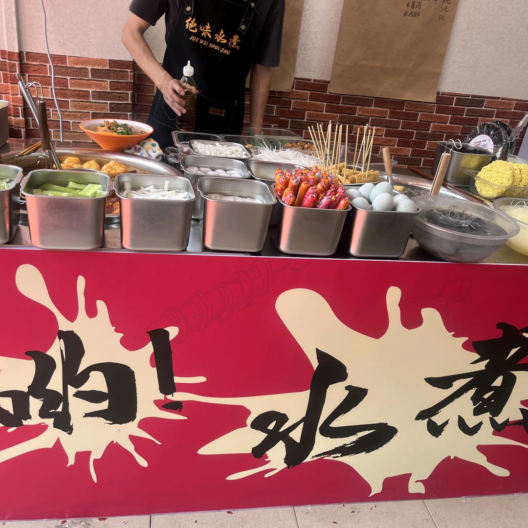 水煮.油炸.麻辣烫