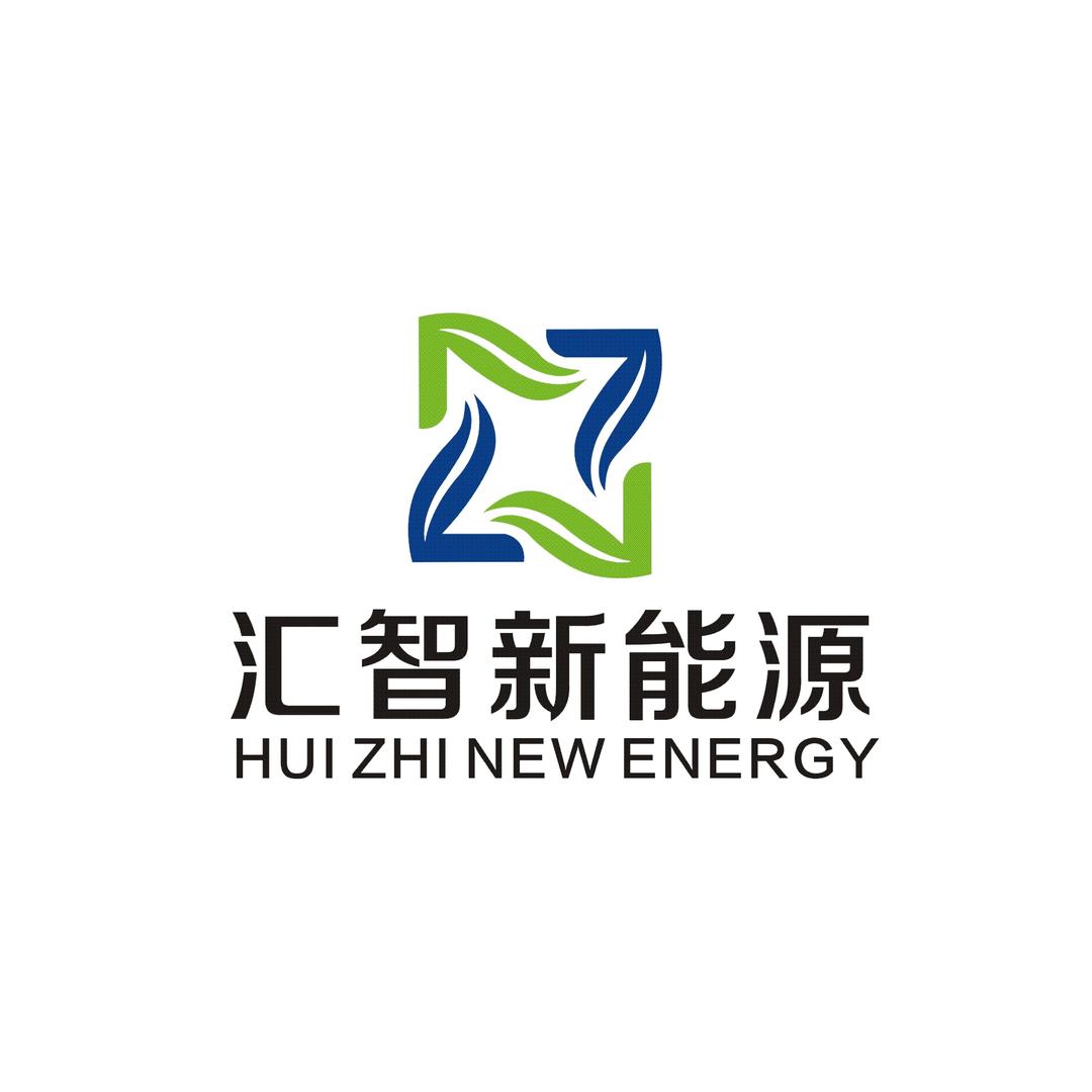 汇智新能源