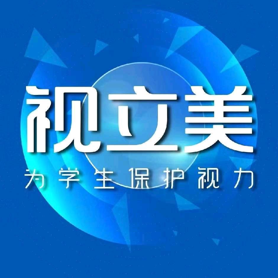 视立美(柘城店)专用号