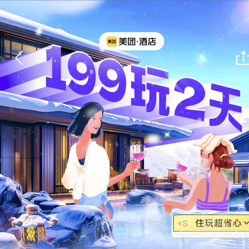 中山隆昌贝壳酒店