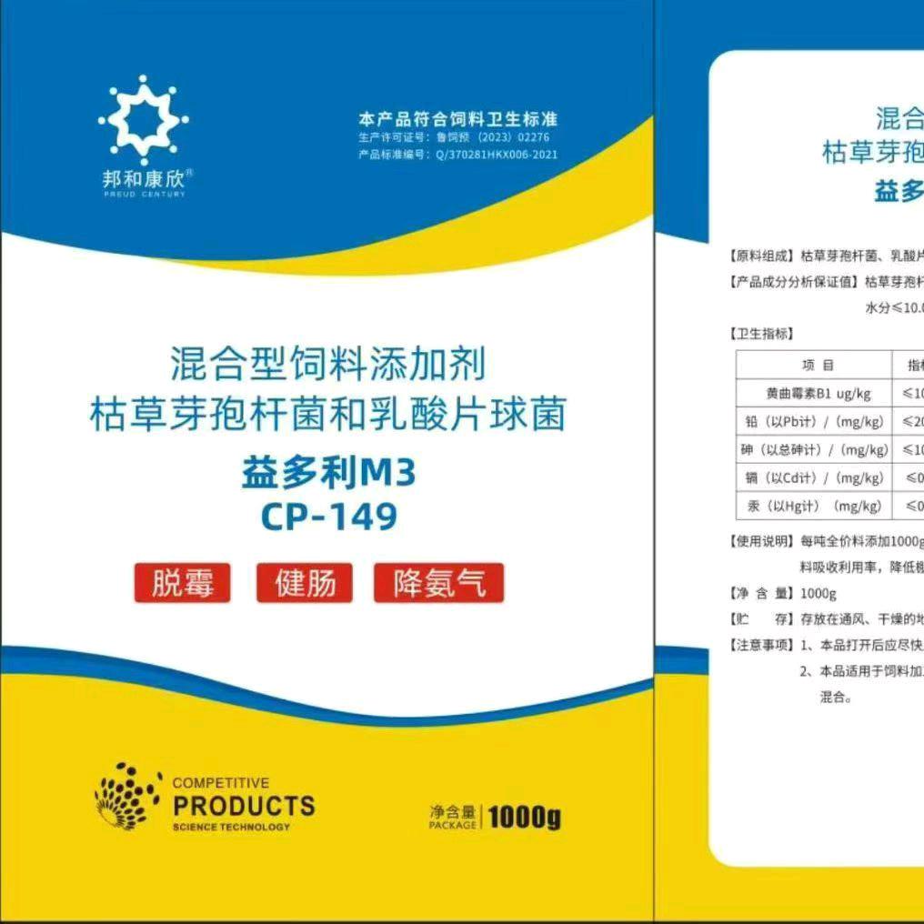 梁山县万顺牧业