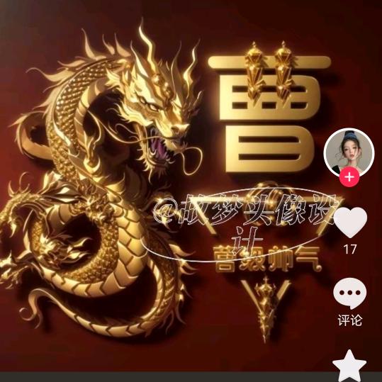 曺