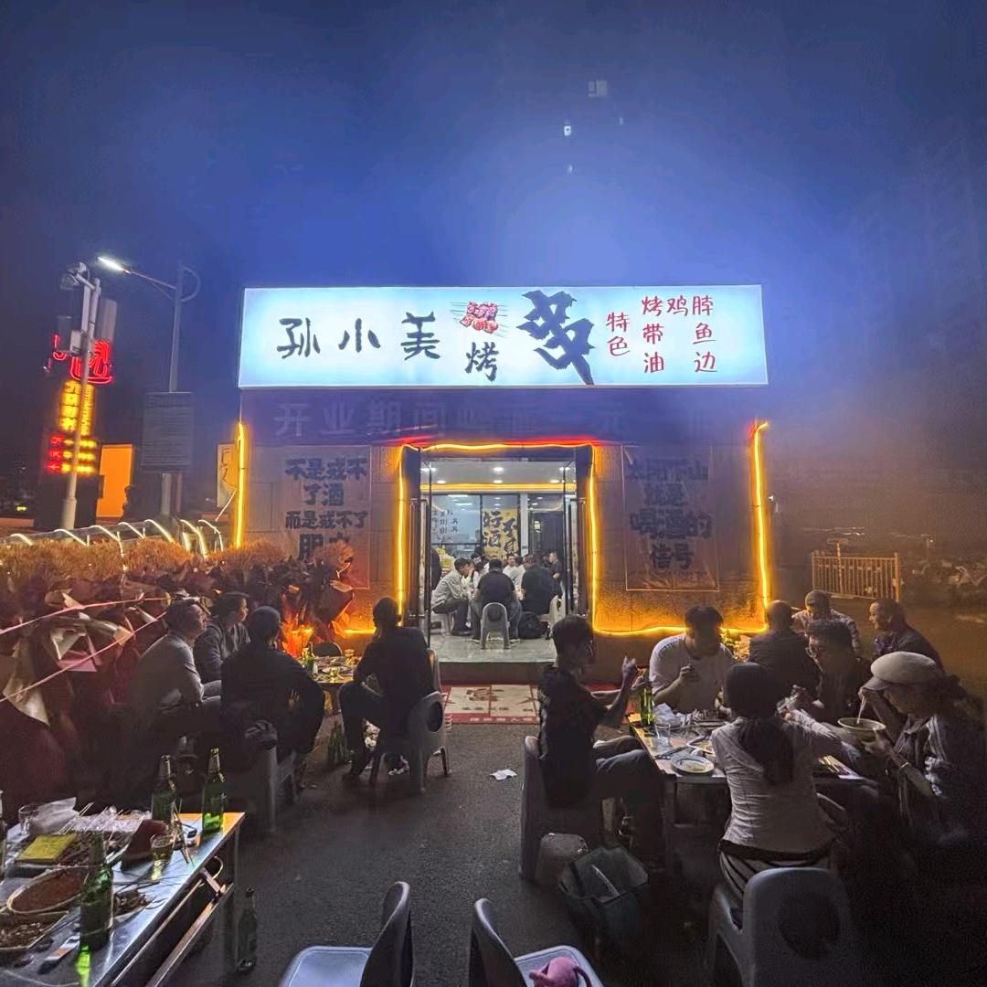 孙小美烤串官方号