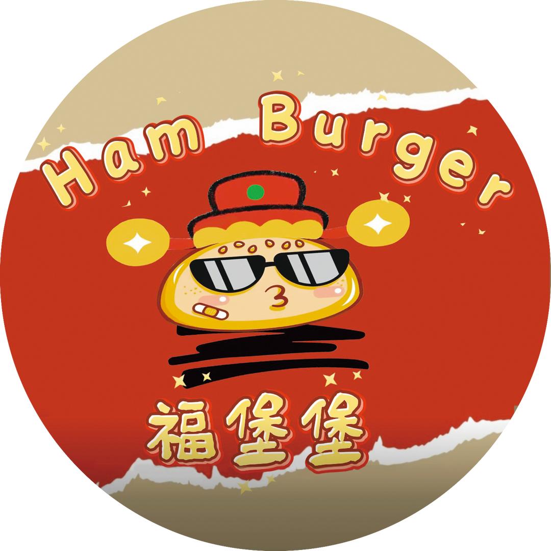 福堡堡