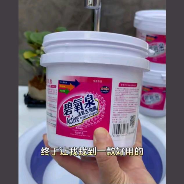 碧氧泉爆炸盐💕好用才是硬到底